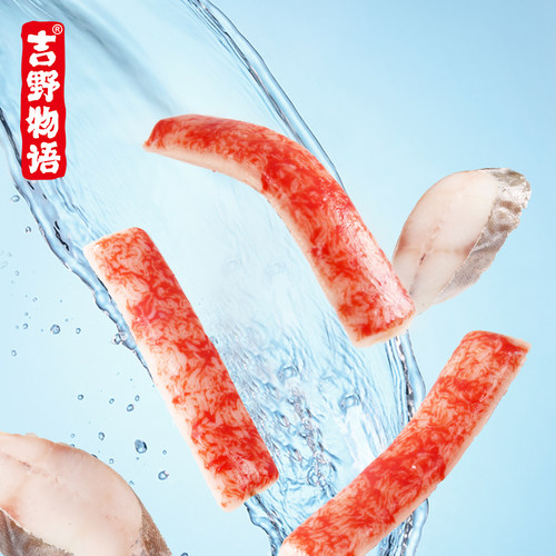 吉野物语低脂蟹棒开袋即食