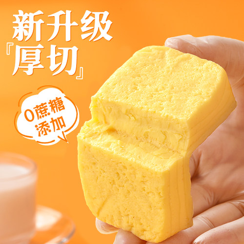 吉野物语厚切玉子烧开袋即食