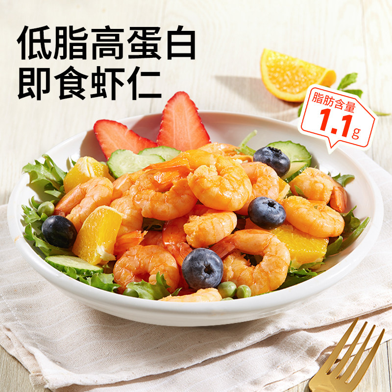 吉野物语虾仁即食低脂高蛋白新鲜对虾健身轻食熟海鲜虾仁虾肉零食