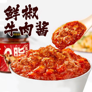 吉野物语辣椒酱0脂肪牛肉辣酱下饭菜拌面拌饭酱香辣酱调味蘸酱料