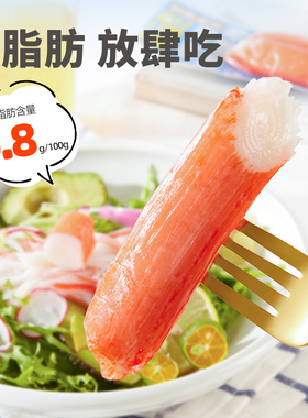 【蜜蜂惊喜社】吉野物语低脂蟹棒即食高蛋白健身手撕蟹柳12袋