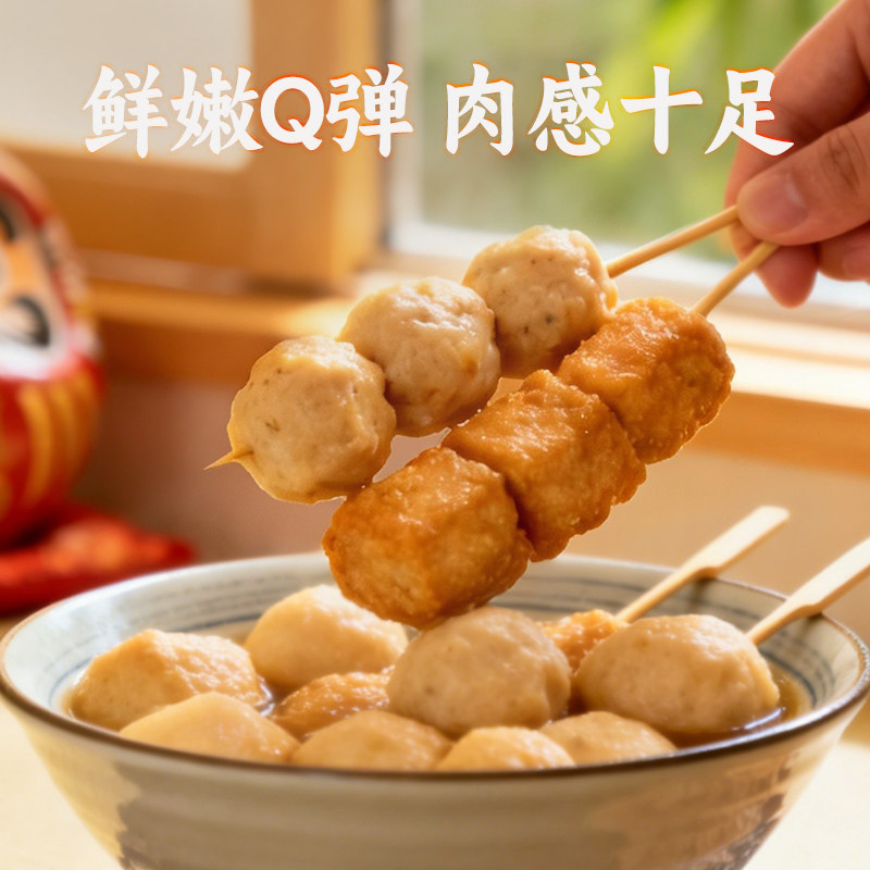 吉野物语关东煮日式汤底料包家庭装火锅丸子食材套餐便利速食夜宵