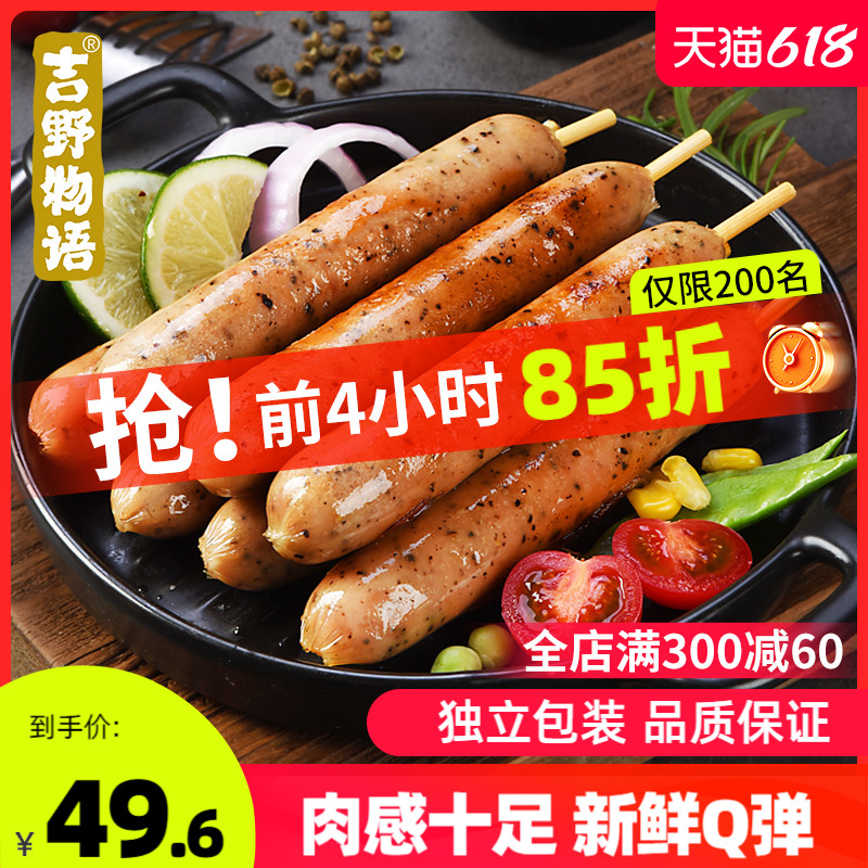 吉野物语鸡肉肠解馋健身零食速食代餐新鲜食品开袋即食脆骨肠12袋-封面