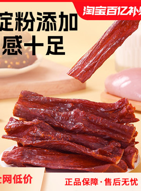 【补贴5包】吉野物语鸡胸肉干即食高蛋白控卡零食风干鸡胸干