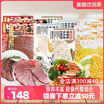 吉野物语牛肉健身代餐