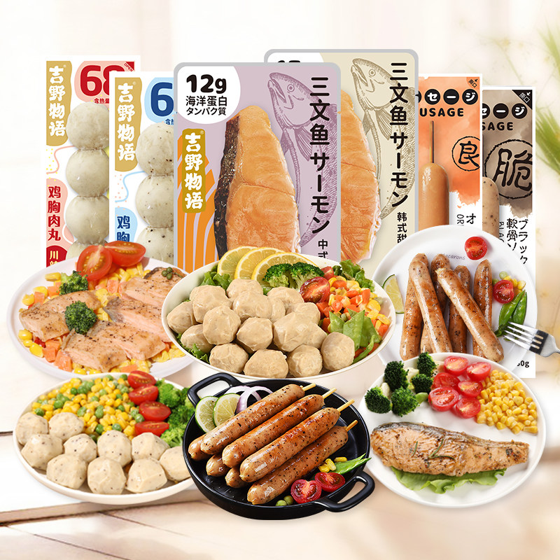 【22袋】吉野物语鸡肉丸10袋+鸡肉肠8袋+三文鱼4袋组合套餐小零食