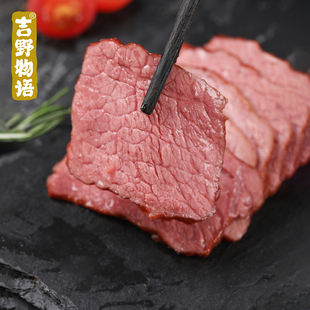 吉野物语牛后腿肉健身代餐即食高蛋白牛肉卷片 任选3件 99元