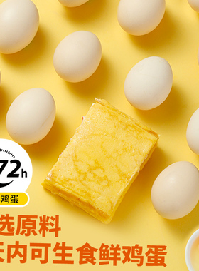 吉野物语厚切玉子烧代餐零食芝士厚蛋烧寿司即食蟹柳蛋黄酱烤鸡蛋