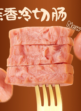 吉野物语蒜肠即食蒜香冷切肠高蛋白鸡胸肉肠猪肉肠凉拌菜火腿烤肠
