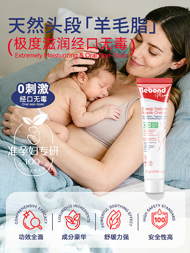 澳洲进口超润头段乳头霜