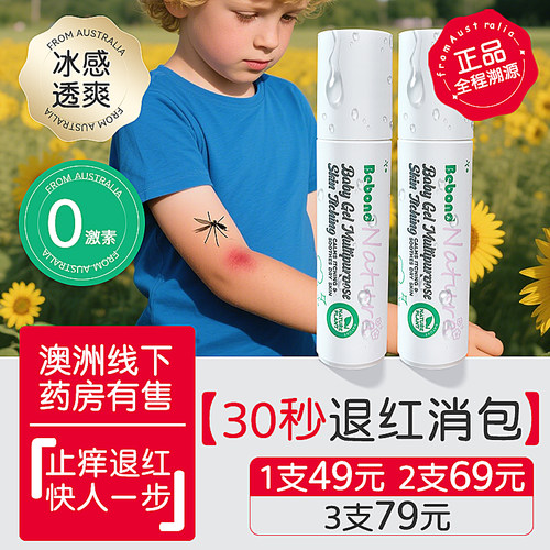 止痒走珠舒缓膏紫草膏舒缓消包蚊虫叮咬蚊子叮包极速消红止痒护理