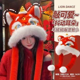 马年耳朵会动舞狮帽子红色国潮醒狮龙虎头年帽过新年送礼保暖护耳