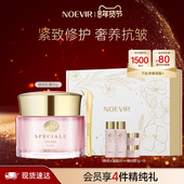 NOEVIR诺薇雅精纯面霜紧致抗皱保湿 新年礼物 舒缓修护滋养乳霜