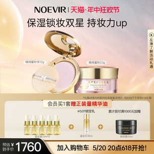 蜜粉 NOEVIR诺薇雅精纯千金粉饼 618年中狂欢