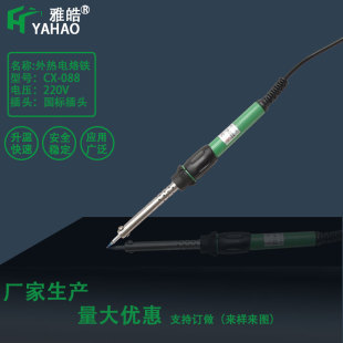 手持式 电烙铁30w创新焊锡工具 焊接数据线家用胶柄工业电烙铁