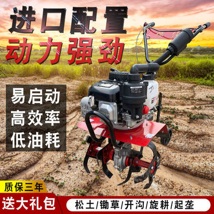 微耕机农用机械耕地机小型翻地松土家用打地机多功能开荒机