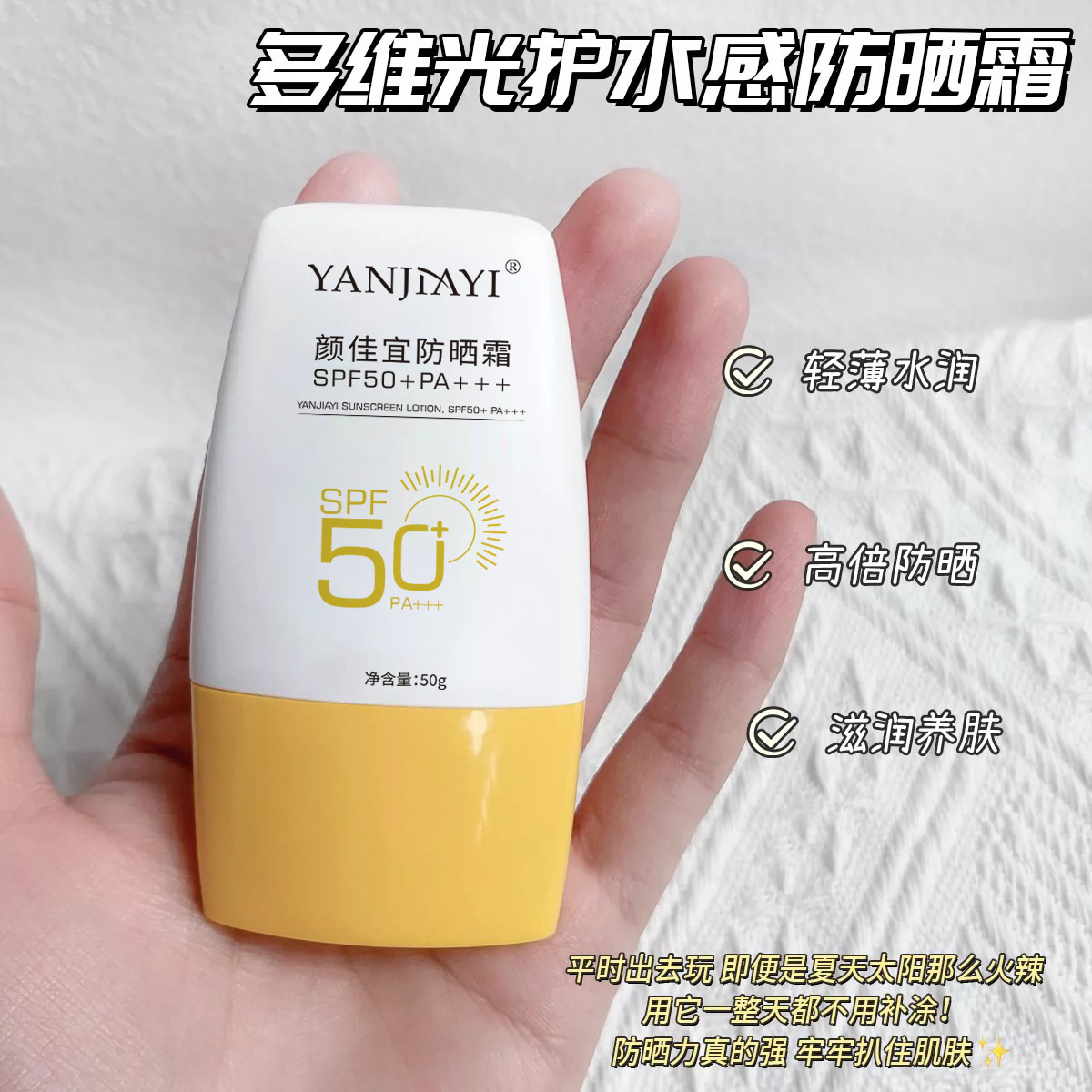 防晒霜清透滋润防晒霜水润隔离防紫外线学生党防水防汗防晒乳清爽