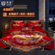 140s高端婚庆四件套全棉喜庆结婚床品纯棉大红龙凤新婚喜被十件套