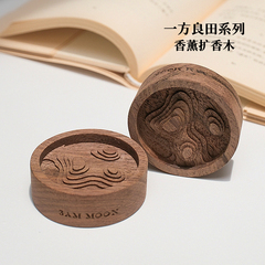 一方良田扩香木黑胡桃木扩香器精油车载香薰卧室桌面摆件生日礼物