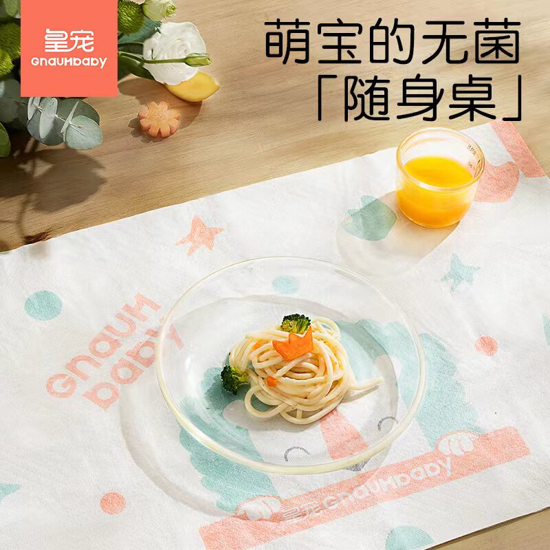 皇宠宝宝一次性餐垫便携儿童外出吃饭餐桌垫婴儿防油防水桌布桌垫高性价比高么？