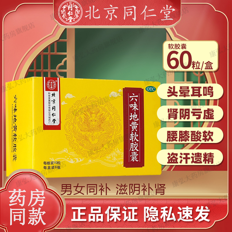 女人补肾吃什么药材(女人补肾吃什么药最好的选择)
