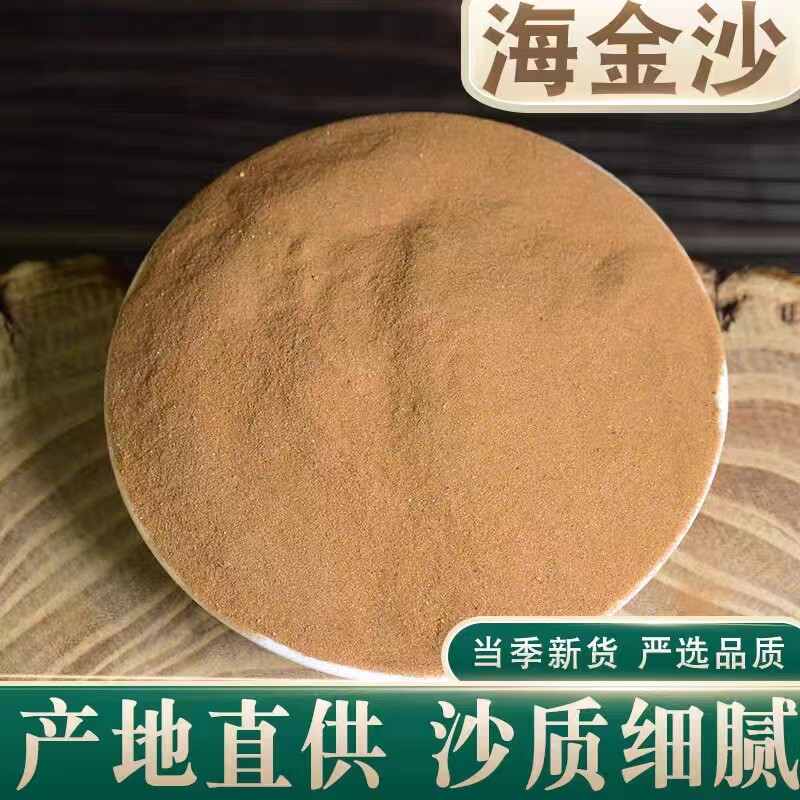 zy海金沙中药材饮片500g海金沙中草药野生海金沙旗舰店新货搭绿茶