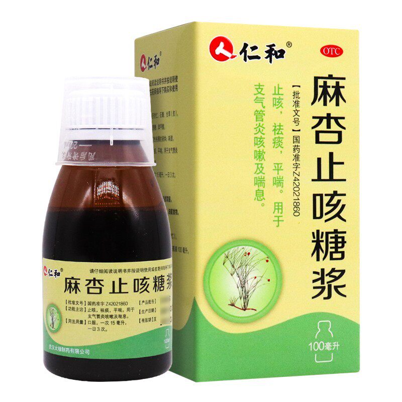 仁和麻杏止咳糖浆100ml支气管炎咳嗽祛痰止咳化痰平喘止咳药品