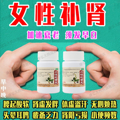 【天福康】六味地黄丸0.18g*200丸/盒