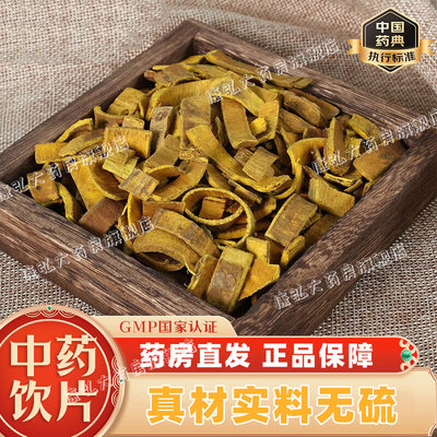 盐黄柏中药500g炒黄柏