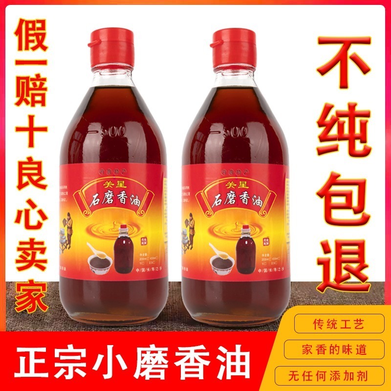 河南特产小磨香油纯芝麻油