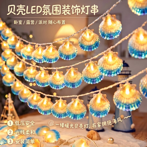 led彩灯氛围灯生日场景布置儿童卧室装饰灯男孩女生改造房间灯串