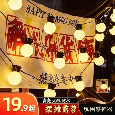 福新led夜市摆摊装饰灯