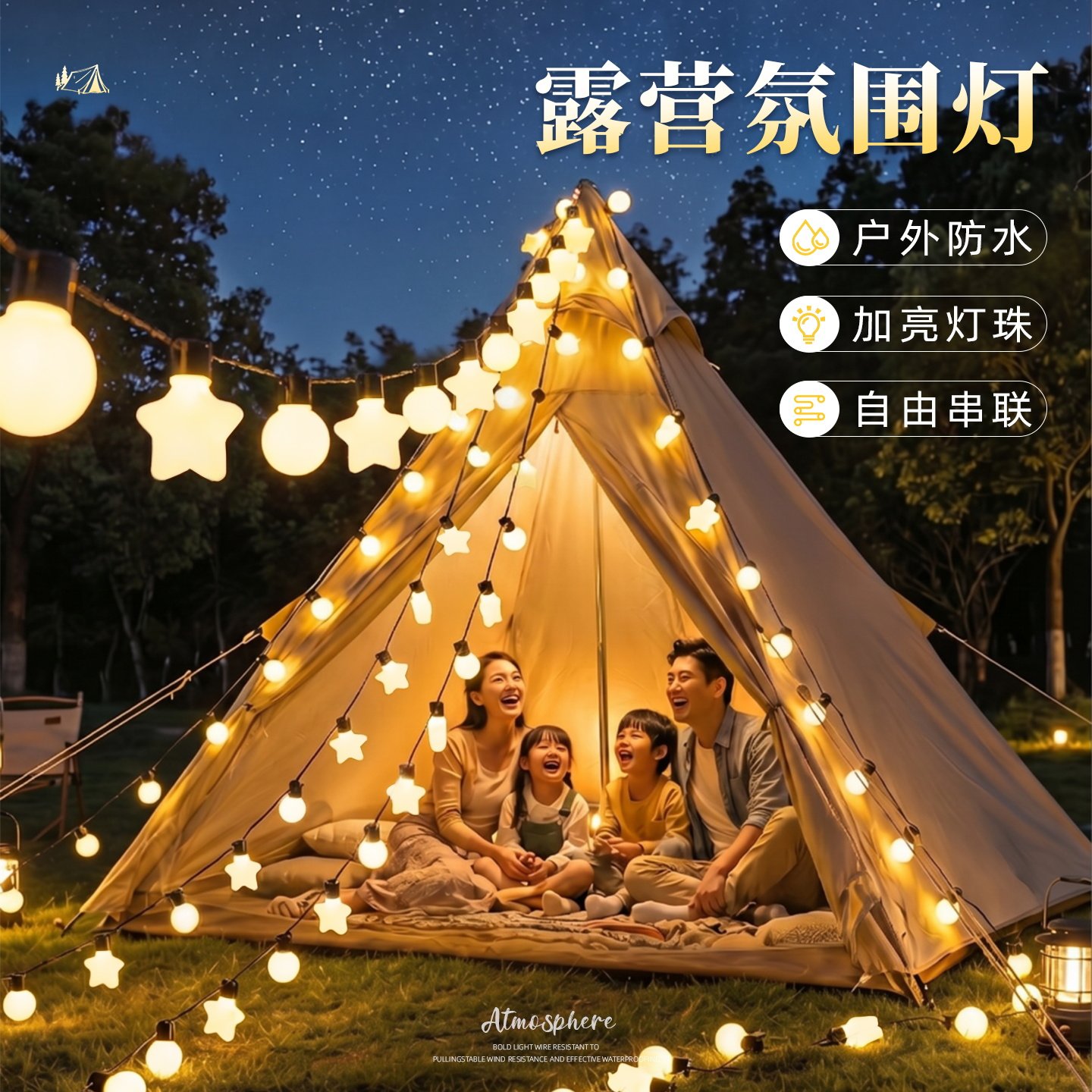 新款户外露营氛围灯led小彩灯串灯防水太阳能灯串帐篷装饰灯灯带 - 实物图