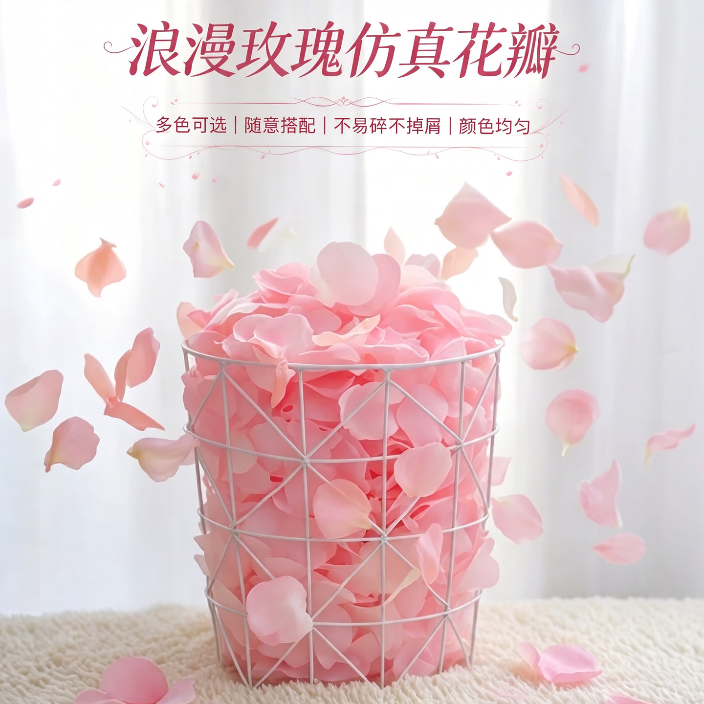 仿真玫瑰花瓣结婚装饰手撒花瓣