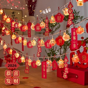新年彩灯led小串灯挂灯2026春节庭院氛围场景布置灯串过年装饰灯