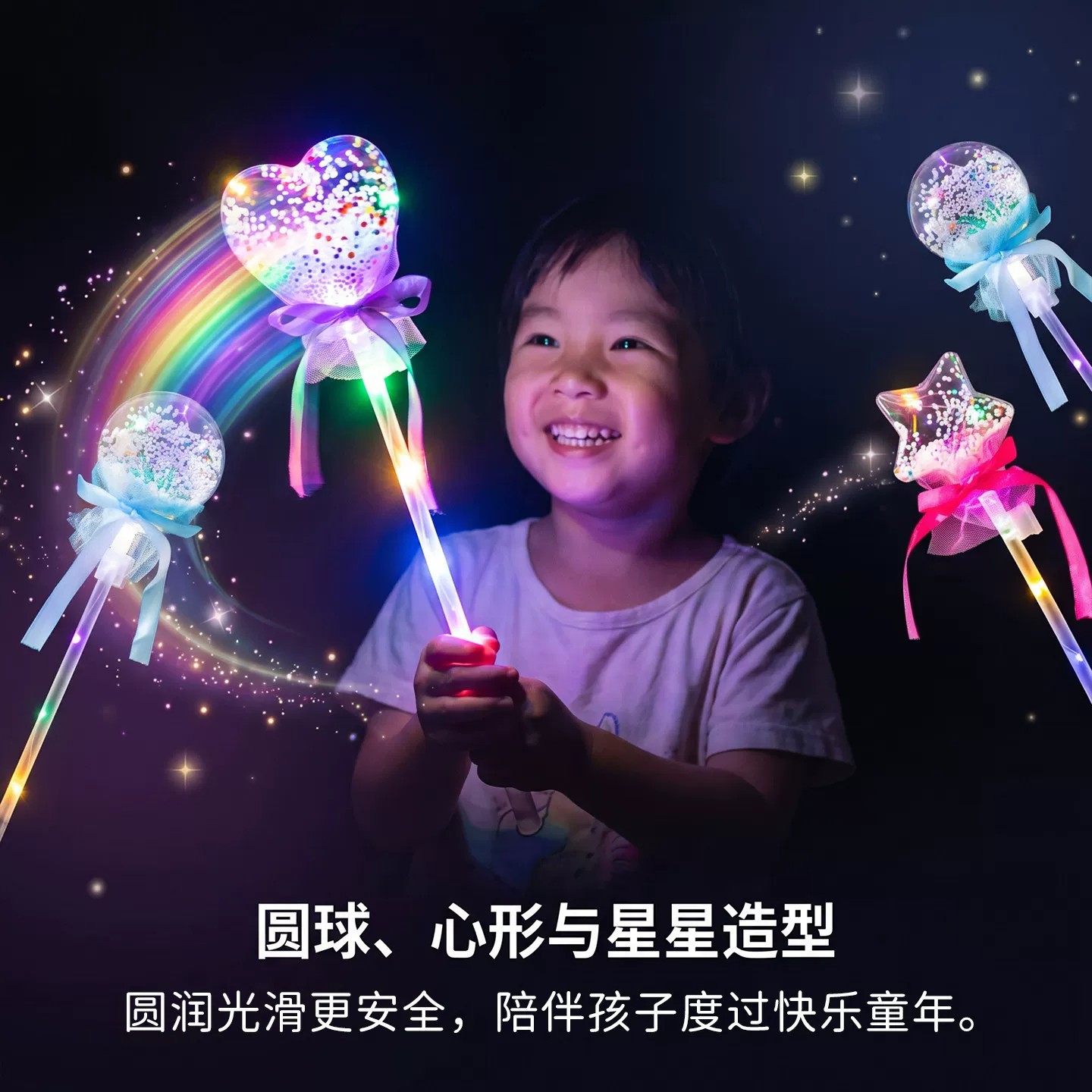 爱心仙女棒荧光棒星星棒波波星空球演唱会道具气氛活动晚会夜光棒