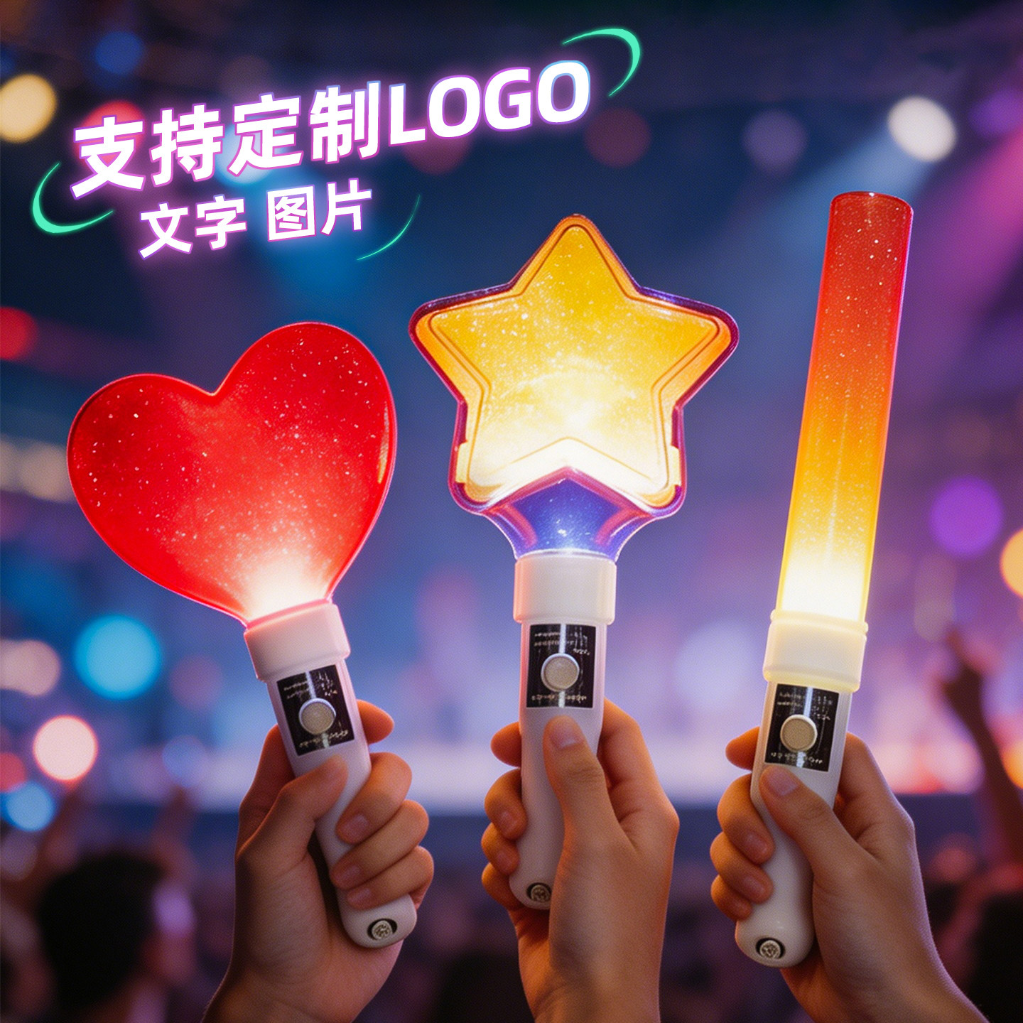 荧光棒发光批发毕业表演演唱会晚会团建氛围道具无毒儿童玩具定制 - 实物图