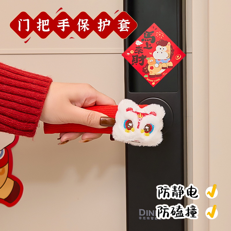 新年装饰门把手保护套挂件2026贺年春节过年客厅喜庆氛围布置挂饰
