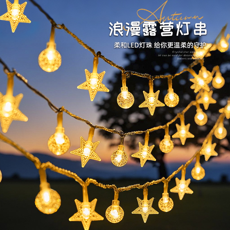 户外氛围灯led小彩灯串灯装饰灯