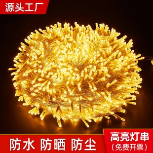 新年装 饰led小彩灯串灯户外太阳能防水过年农村院子氛围布置灯带