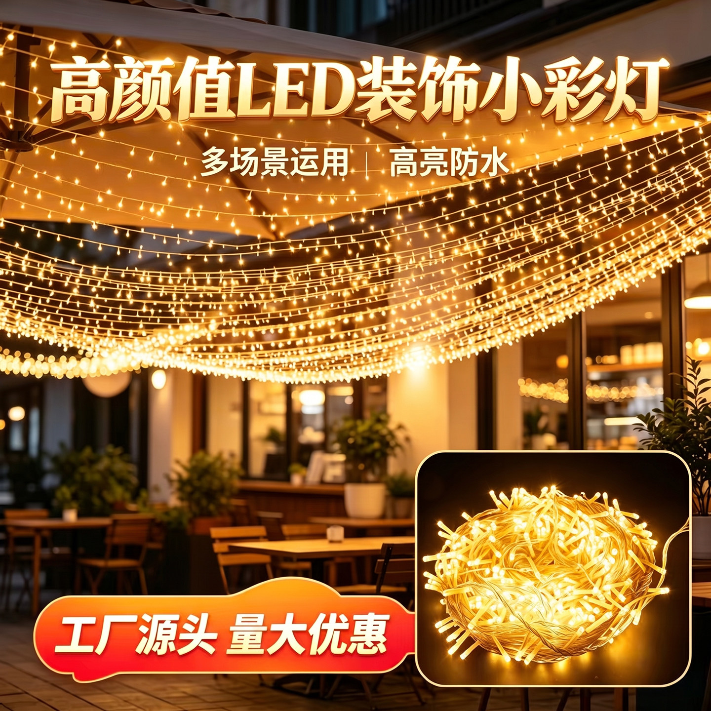 新款装饰灯带led小彩灯串灯户外防水太阳能满天星挂树灯串氛围灯