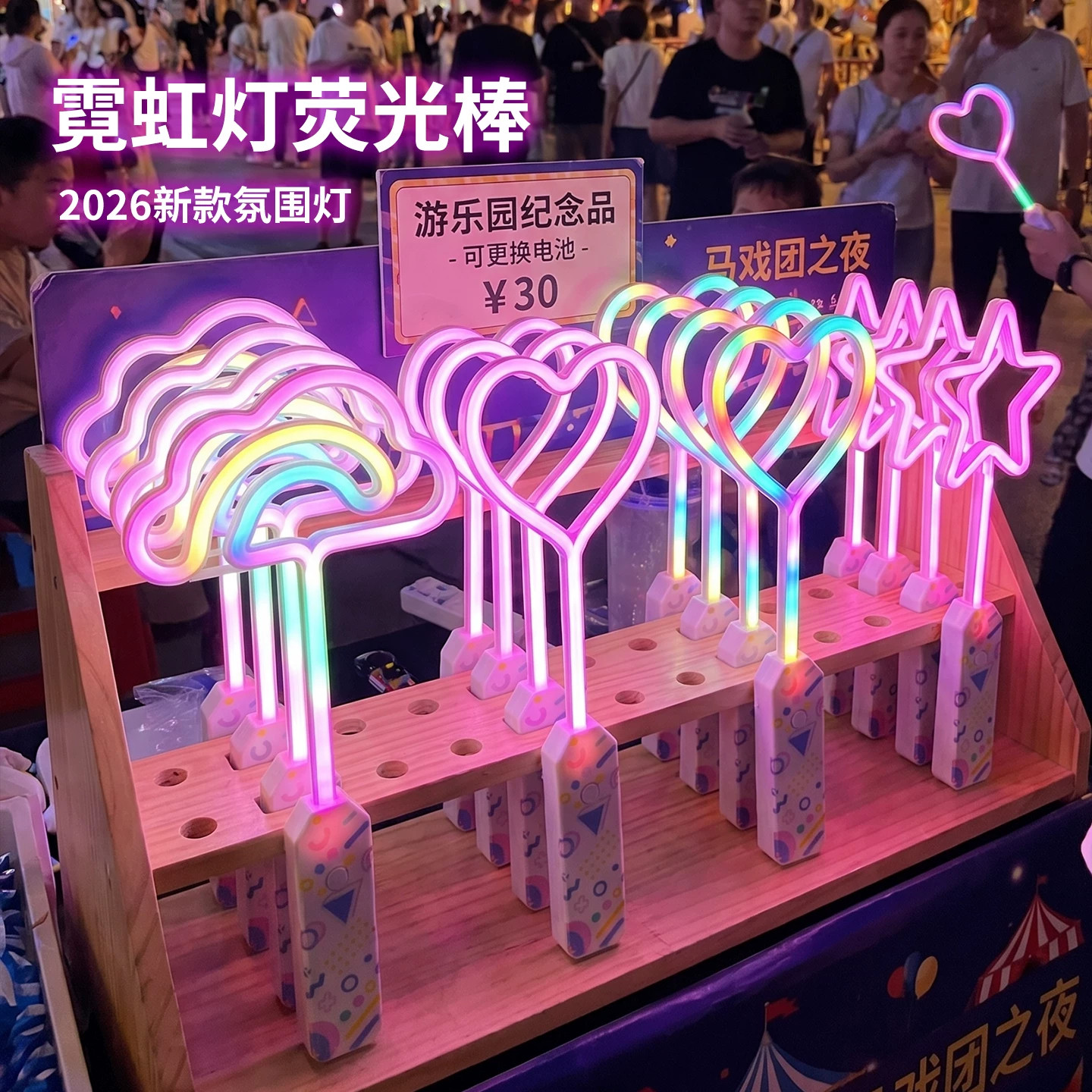 手持荧光棒儿童无毒发光五角星发光批发霓虹灯舞蹈表演活动道具图片