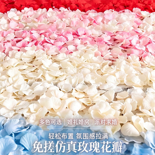 仿真玫瑰花瓣结婚装饰手撒花瓣