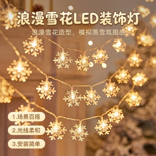 福新浪漫惊喜led雪花灯装饰灯