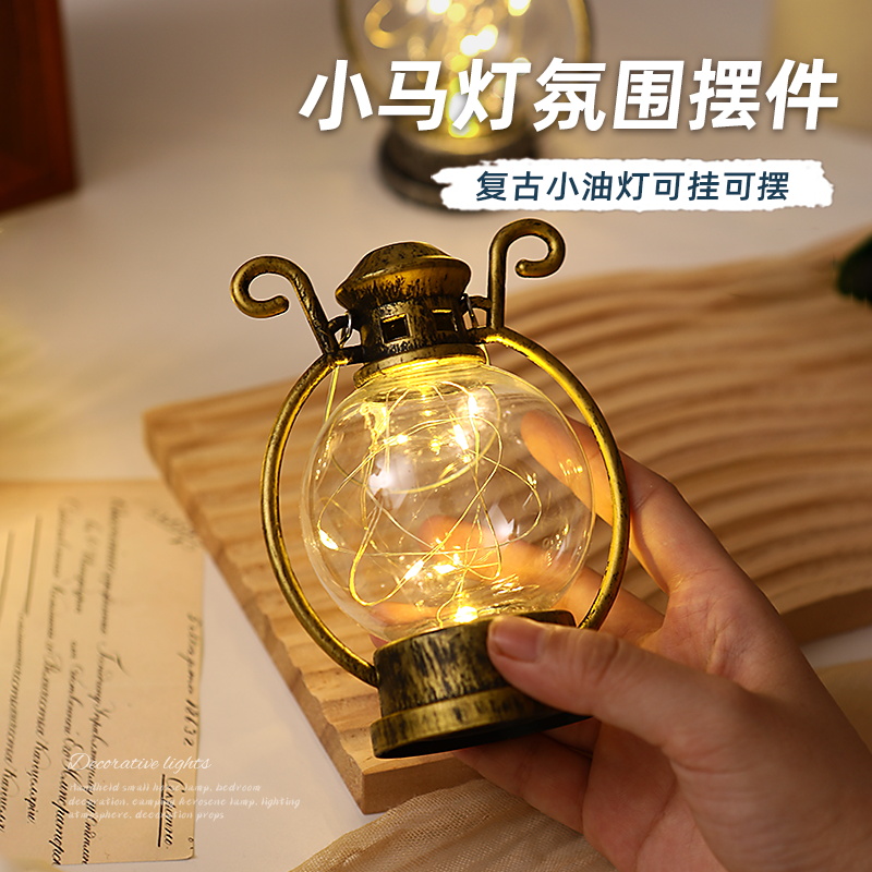 复古小油灯led星星灯ins风摆件生日派对房间场景氛围感布置装饰灯