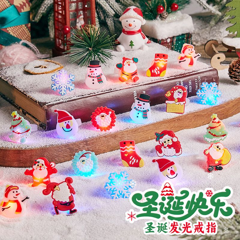 福新旗舰店圣诞节礼物