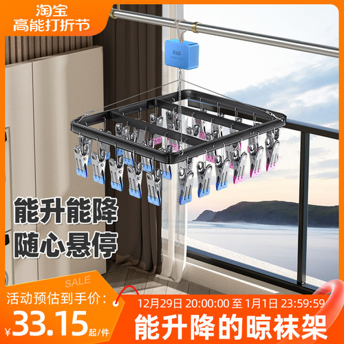 简氪侍可升降多夹子晾衣架可升降