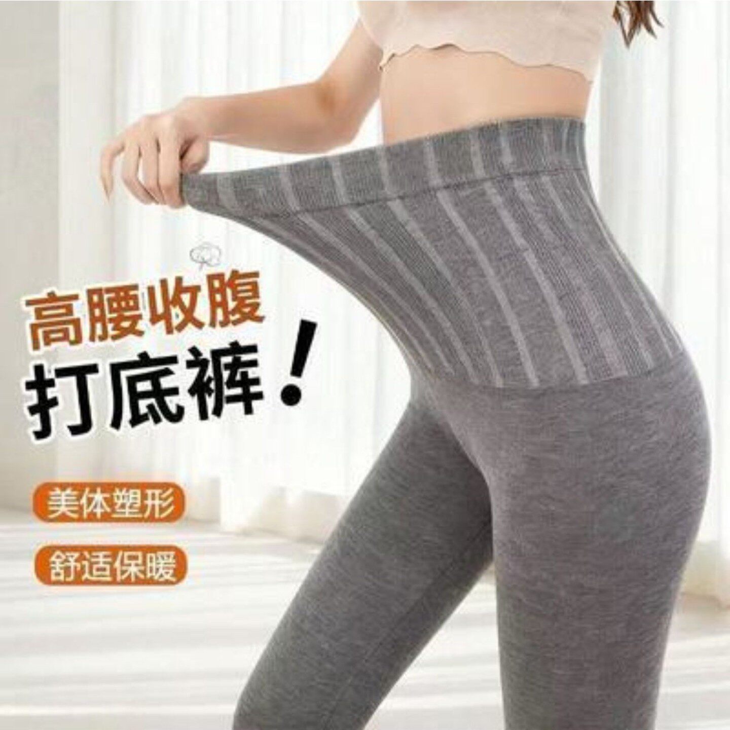 热荔高腰收腹打底裤豪百佳2026新款提臀保暖裤秋冬女士秋线裤子a4