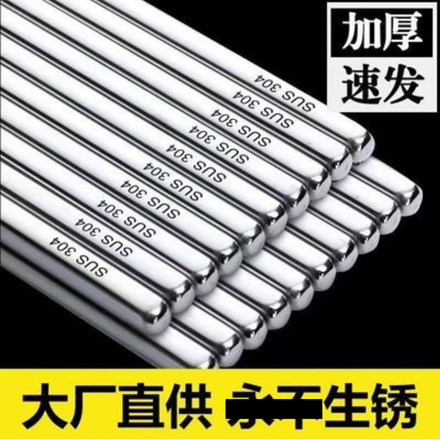 洋行德国304不锈钢筷子食品级家用高档抗菌防霉耐高温防滑一人a5