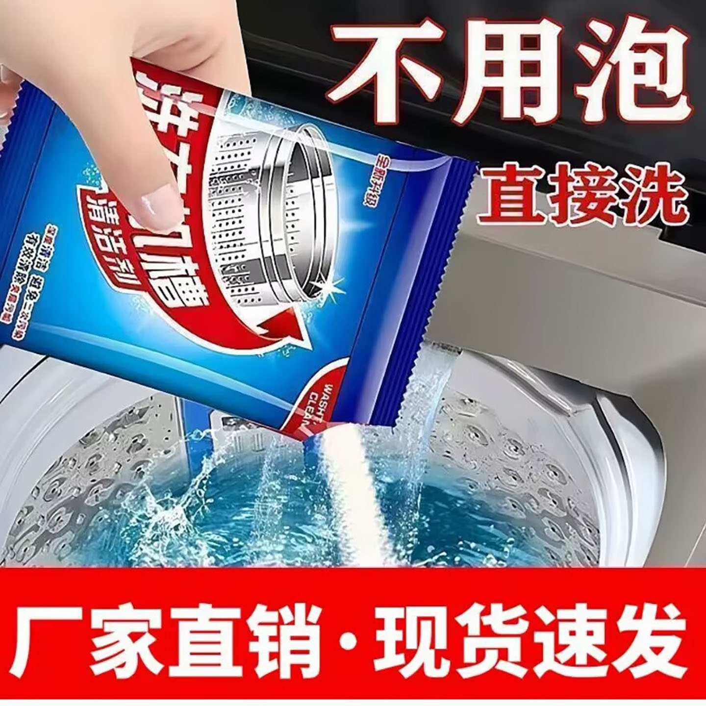 栽含育优选日本洗衣机槽清洗剂全自动滚筒专用强力除垢杀菌去污a6